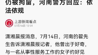 “约嫖放弃性行为事件”之联想：会不会出现“思维有异罪”？