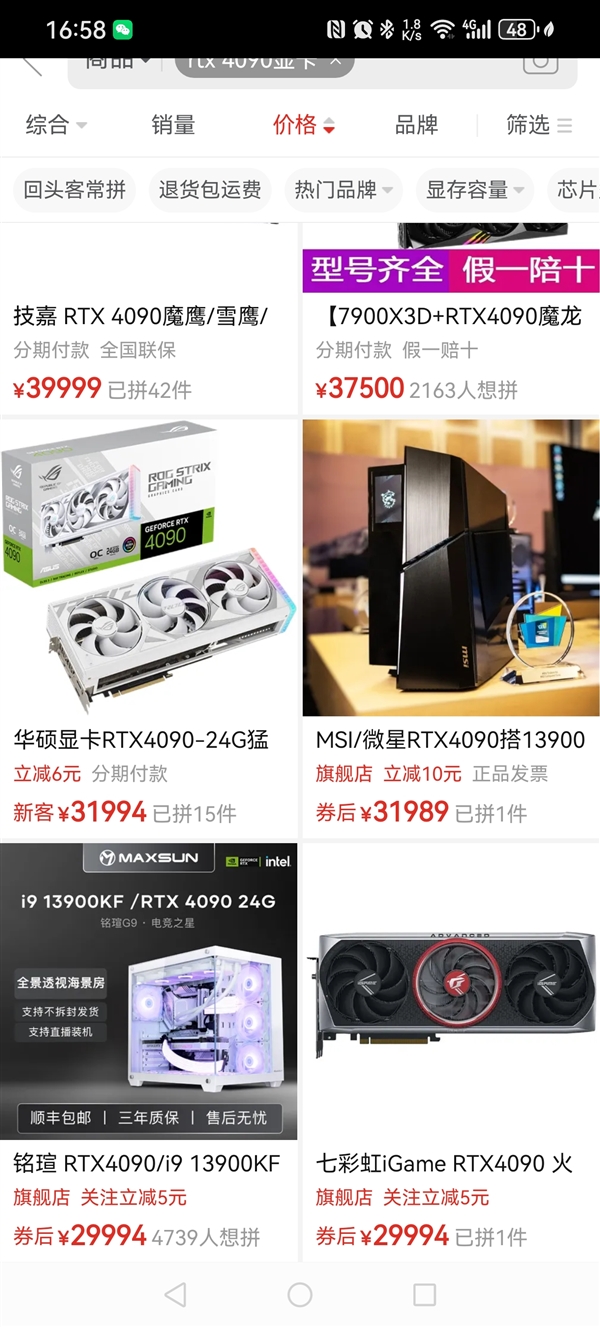 RTX 4090全平台缺货 价格失控：最贵已达5万元！