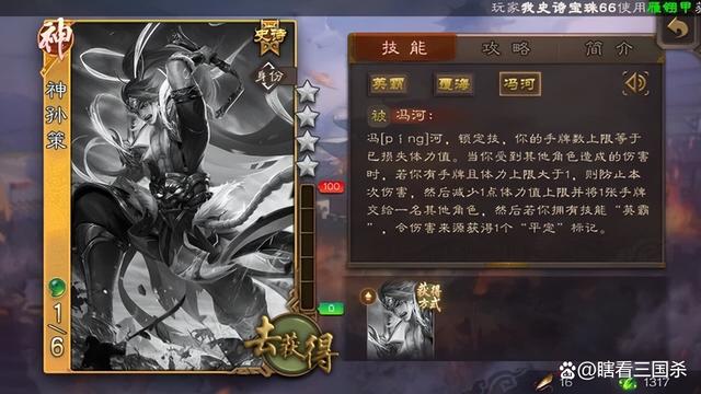 三国杀：各模式恶心人的武将知多少？斗地主留赞上榜！