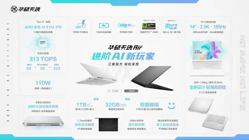 7299元起，华硕多款AI PC新品开售，首发锐龙AI 300系列处理器