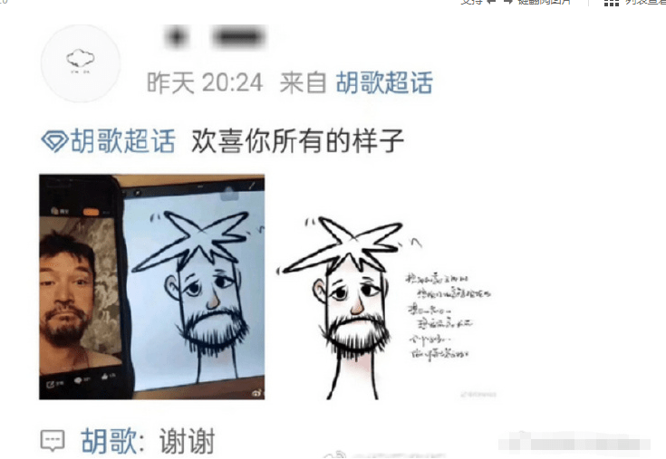 粉丝画胡歌的卡通画像 本尊现身评论区暖心致谢