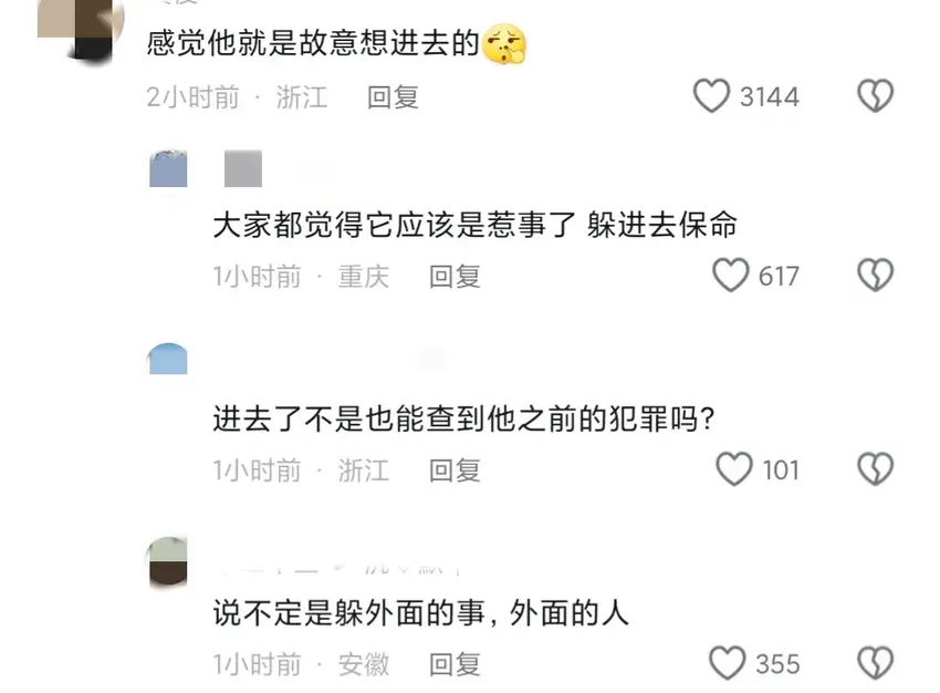 杭州金店被抢内幕曝光，网友：躲事吧，这不就是明摆着想进去！