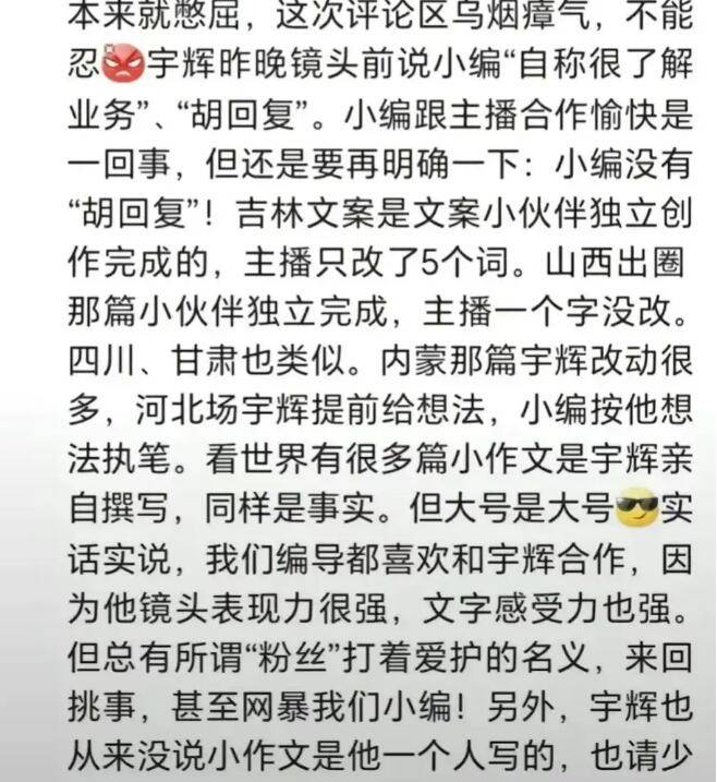 俞敏洪唱红脸，小孙唱白脸！董宇辉还是离开东方甄选吧