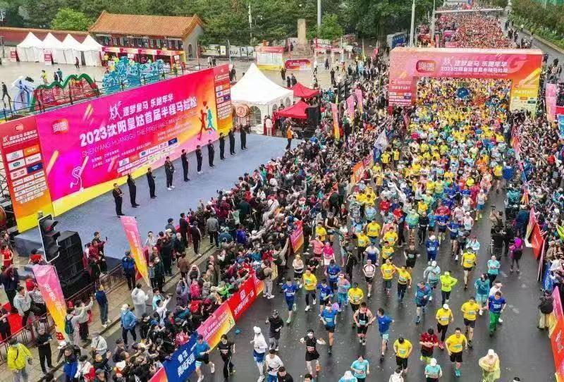 跑过一路风景 6000余名选手逐梦沈阳皇姑首届半程马拉松