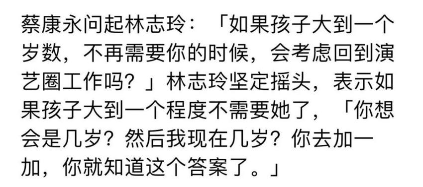 小s大方回应林志玲退圈问题，却被吐槽内涵味十足