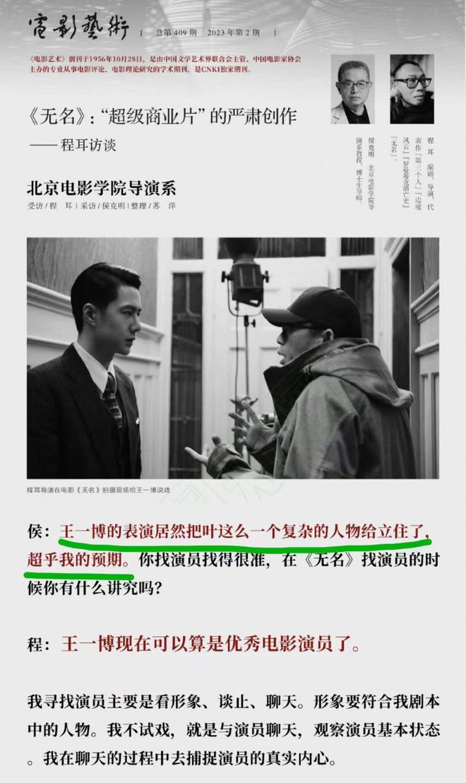 王一博主演电影《无名》在国内外上映，官方点名夸赞新人演员