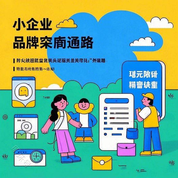 《企元数智品宣外包：创意与创新的融合》