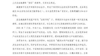 中国探险协会：全力支持摄影师戴建峰依法向视觉中国维权