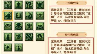 《梦幻西游》九黎城使用指南