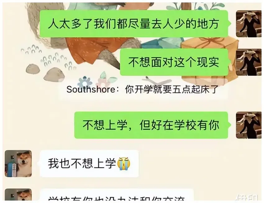 女老师与高中男生聊天记录曝光，丈夫亲自举报