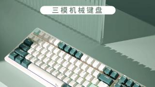 rk98pro三模机械键盘京东上架：主打98配列