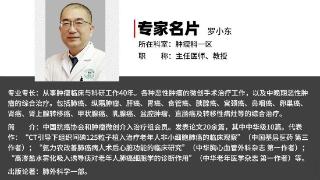 癌症确诊后是治疗还是放弃？肿瘤医生：这3种癌症预后很好