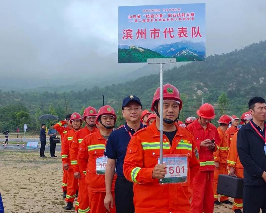 滨州市国有林场参加省第二届国有林场森林防火技能竞赛