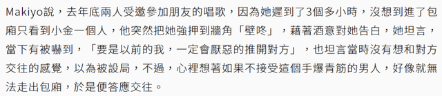 小S好友Makiyo又翻车了！孩子2个月玩到凌晨回家，自称当妈很负责