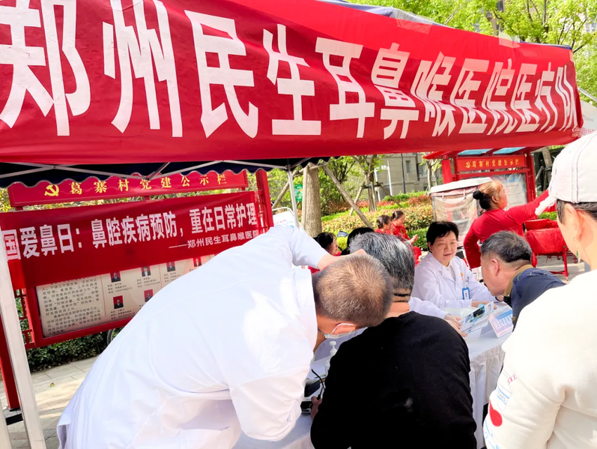 郑州民生耳鼻喉医院开展“爱鼻日”系列活动