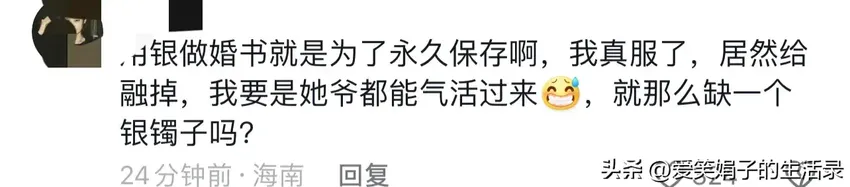 女子把爷爷民国时期结婚证打手镯，大家纷纷指责糊涂，网友：假的