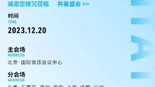 第四届统信uos生态大会即将开幕