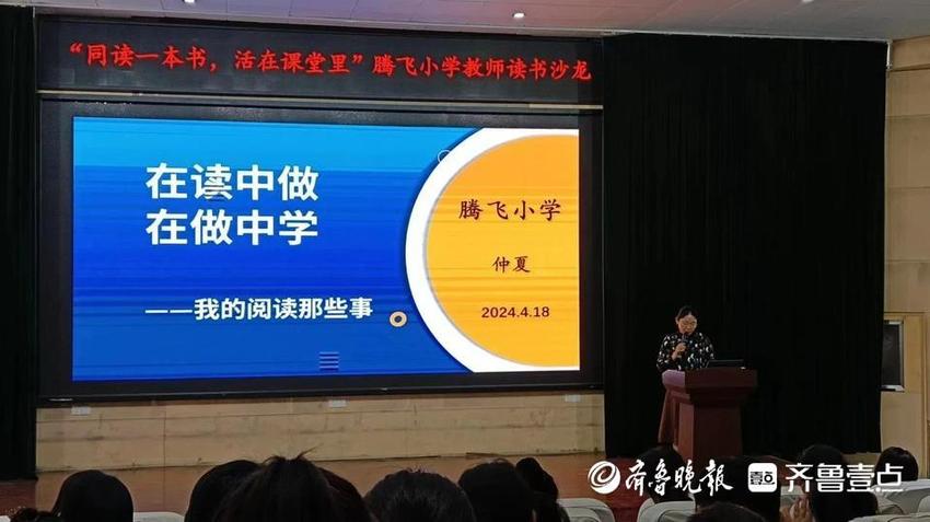 书香校园氛围浓厚 巨野县永丰办腾飞小学阅读工作成果斐然