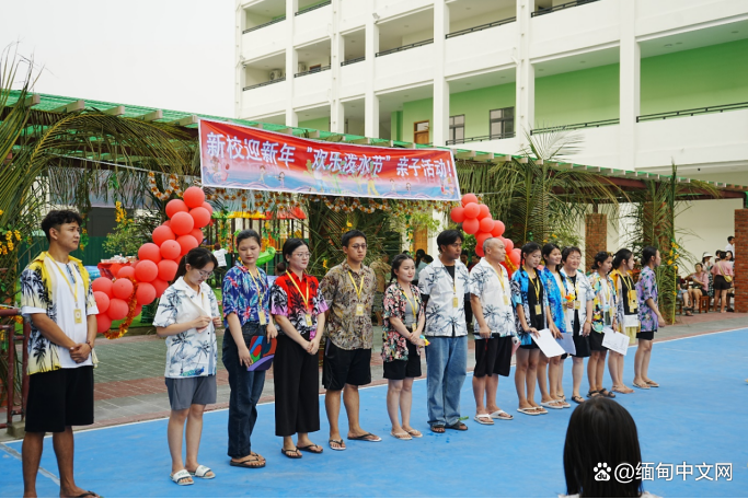 缅甸曼德勒华夏国际学校举行“欢乐泼水节”亲子活动