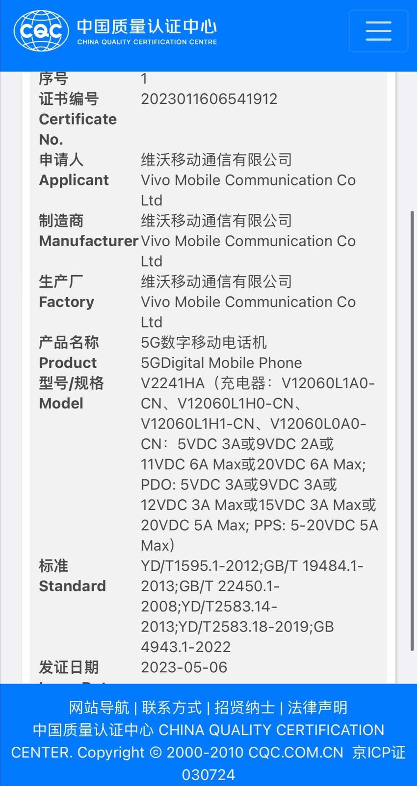 vivox90s手机通过3c认证：搭载天玑9200+处理器