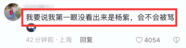 杨紫被质疑整容，晒庆生照模样大变，满脸通红、脸肿僵硬不自然