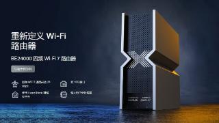 tp-linkbe900旗舰wi-fi7进口路由器上架