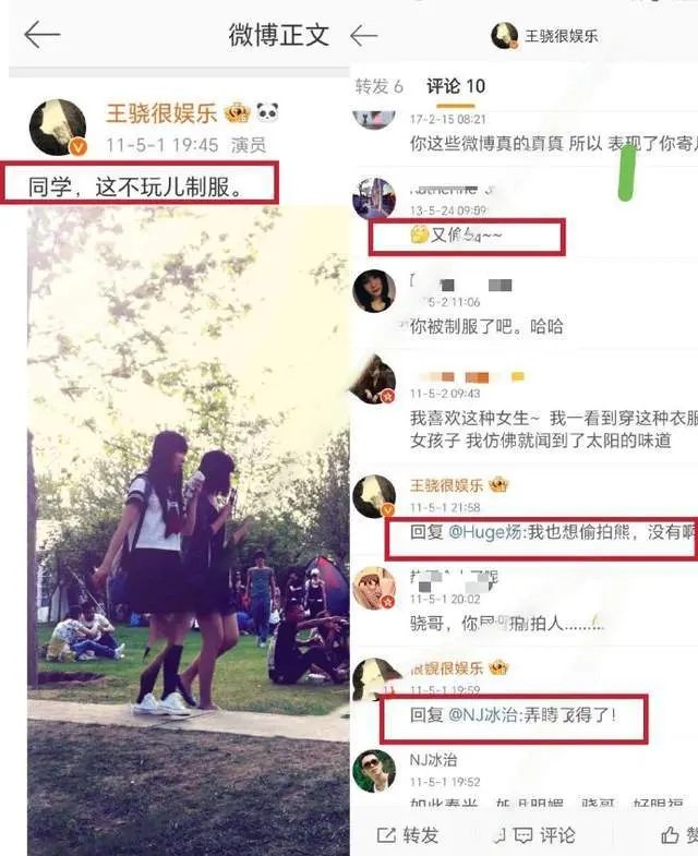 高叶王骁言论翻车！王骁被扒多次辱女，高叶诅咒别人生女儿！