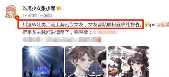 又有恋情瓜？王俊凯被曝养嫂子，一个字回应：扯