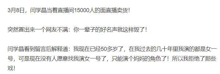 过气演员的窘况：县城忙走穴、直播用怪招