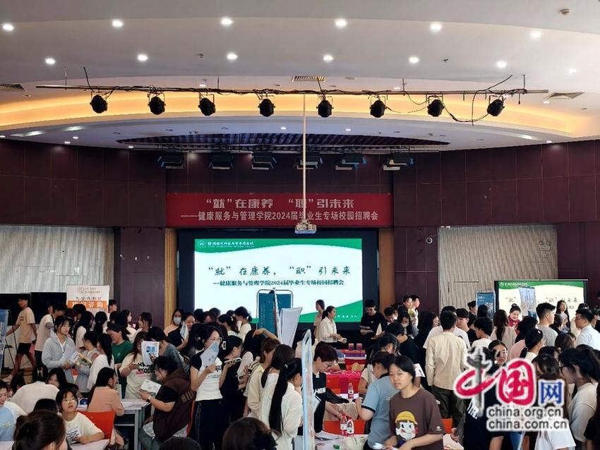 徐州幼专健康管理学院举办2024届毕业生专场校园招聘会