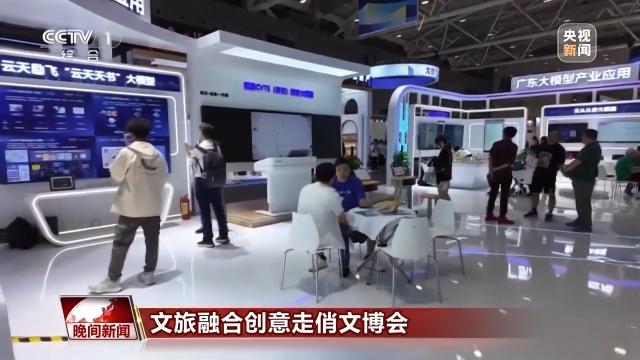 文旅融合创意走俏文博会 各领域展现“十八般武艺”