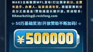 重磅！KK平台发布王座计划，赛事奖金超50万