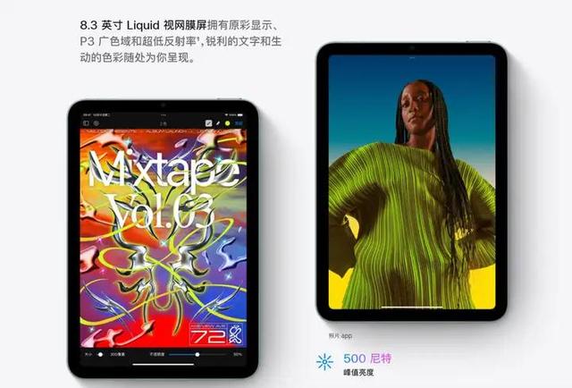 苹果发布新款iPad mini性能升级，起售价3999元