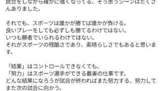 张本智和小作文总结奥运：结果不能否定一切，会在其他赛事还击