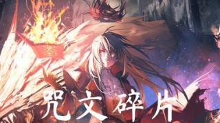 《咒文碎片》Steam页面上线 魔法构建肉鸽TPS