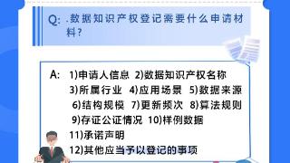 给数据加把“保护锁”！《河北省数据知识产权登记办法（试行）》9月1日起施行