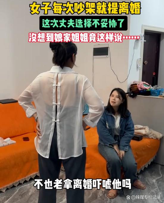 女子离婚后回娘家，被姐姐数落：好吃懒做，还拿离婚吓唬人