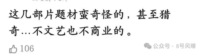 连扑四次，三金影后光环不再？