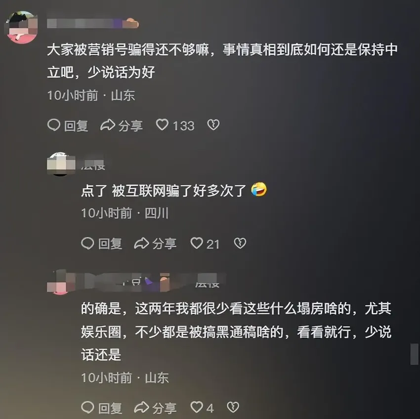 闹大了，人民日报评王妈背刺打工人，我却笑死在评论区！