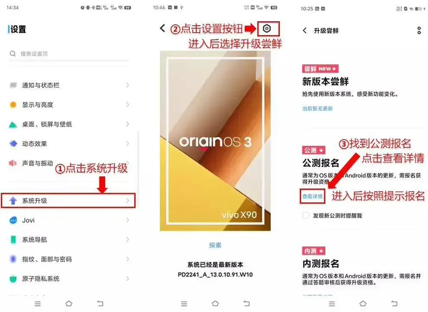 vivo X80、iQOO 9 等 12 款机型开启 OriginOS 4 公测招募