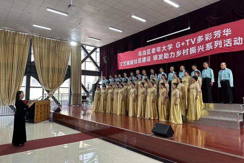 乌当区老年大学“文艺赋能社区建设 银发助力乡村振兴”系列活动启动