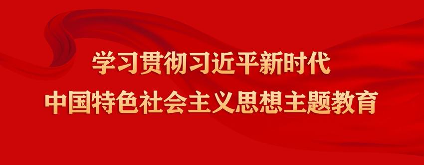 【贵州日报评论员文章】推进自我革命巩固发展风清气正的政治生态｜五论巩固拓展主题教育成果