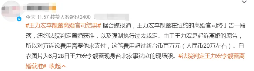 惊天大反转！王力宏官司胜诉，900万财产被解冻，还将参加《歌手》重返巅峰？