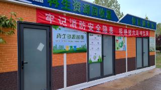 唐山丰南：再生资源回收屋亮相社区