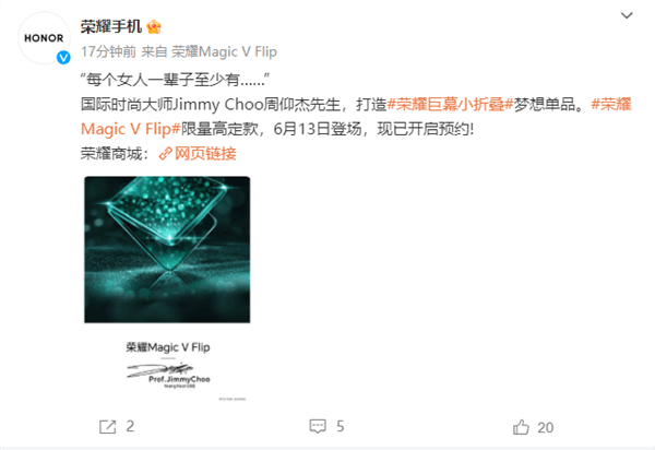 荣耀magicvflip限量高定款6月13日登场