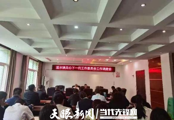 习水县温水镇关工委召开工作调度会