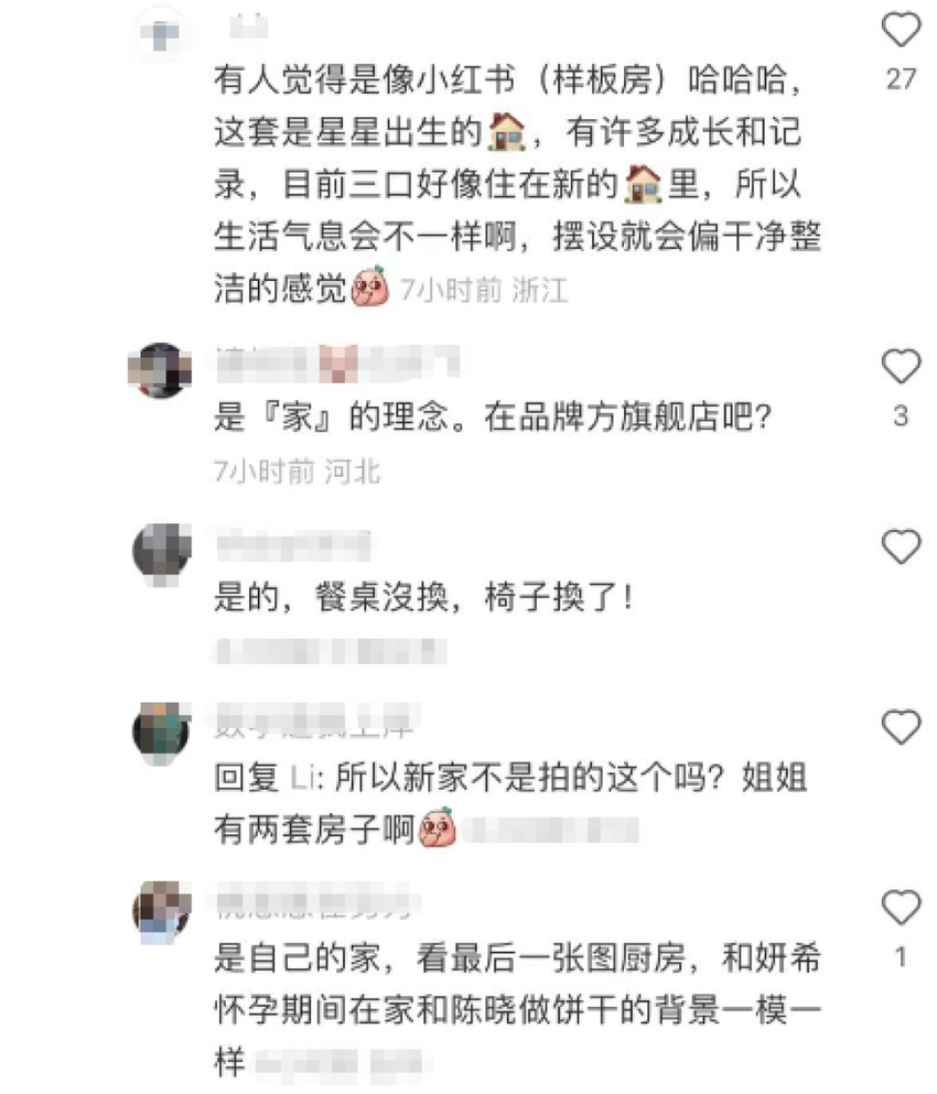 陈妍希与陈晓北京城区豪宅曝光，皮肤白皙紧致，少女感十足