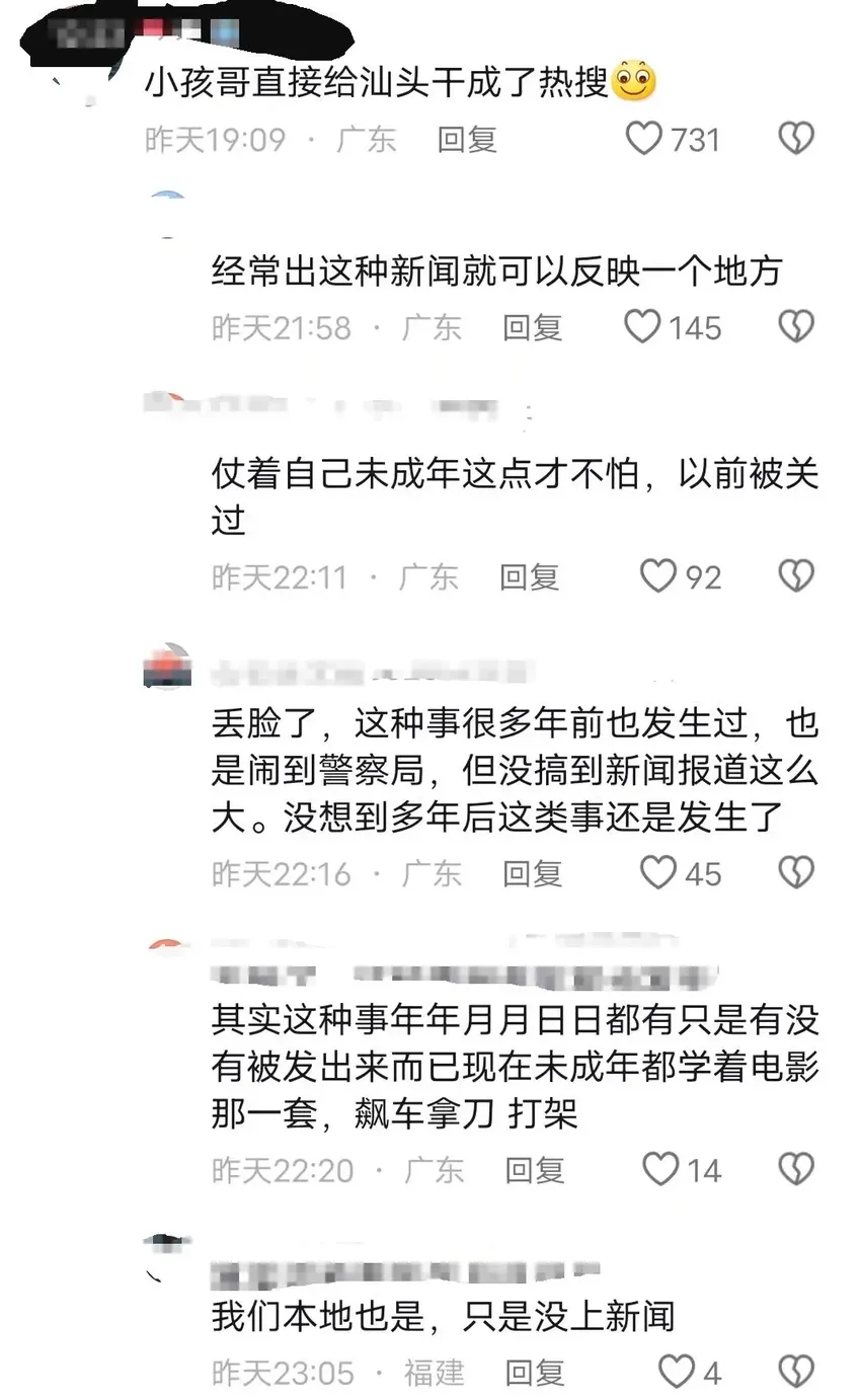 汕头街头血腥斗殴现场曝光！情感纠葛引发冲突，警方火速介入