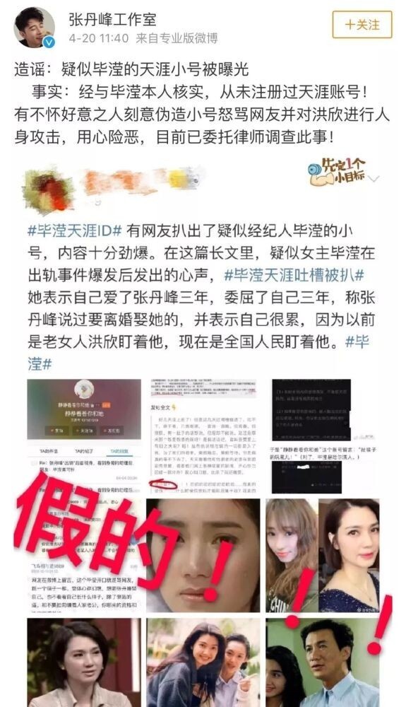 洪欣和张丹峰宣布离婚，毕滢能“坐收渔利”吗？