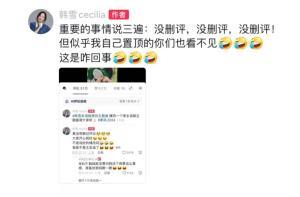 这位内娱公主的路人缘，似乎要被她“作”没了